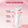 飞利浦（PHILIPS）电动剃毛美容器 升级款 充电式 干湿两用 浮动贴合 BRL146/80 生日礼物 小巧便携 情人节礼物 实拍图