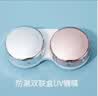 JAJALIN 隐形眼镜盒小巧简约便携近视眼睛盒护理收纳盒子 实拍图