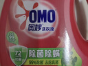 奥妙（OMO） 吴磊好物去渍酵素深层洁净持久留香酵素16斤校服净洗衣液 实拍图