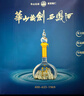 西凤酒 华山论剑10年 52度 500ml*6瓶 整箱装 凤香型白酒 年货送礼  实拍图