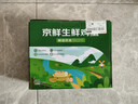 京鲜生鲜鸡蛋20枚/盒 健康轻食 营养健康 2斤/盒 源头直发  实拍图
