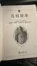几何原本 数学家欧几里得的不朽之作 科学元典丛书 实拍图