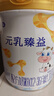 完达山新国标 元乳臻益 幼儿配方奶粉3段818克6罐装（12-36个月适用） 实拍图
