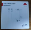 华为冰糖全能充电器(Max 66W) 氮化镓技术3C认证 66W超级快充华为原装充电器适用于Mate70系列/MateXTs 实拍图