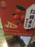 江萃养生茶红糖姜茶大姨妈300g/30包可以喝独立包装茶包女生礼物冬季 实拍图