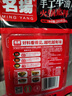 名揚名扬火锅底料麻辣藤椒味500G 手工全型麻辣烫香锅串冒菜新年送礼 实拍图