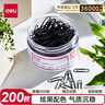 得力（deli）(deli)29mm发黑回形针 3号金属曲别针 黑色防锈处理 200枚/筒 办公室文具用品 0037-B 实拍图