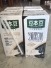豆本豆芝麻黑豆奶 250ml*20盒植物蛋白饮料黑芝麻黑豆营养学生早餐奶 实拍图