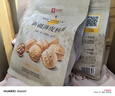 良品铺子薄皮核桃500g 新疆特产阿克苏坚果 零食送礼手剥原味量贩 实拍图