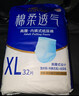 永福康绵柔透气成人拉拉裤 XL32片 臀围100-140cm 老人孕妇内裤型纸尿裤 实拍图