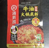 海底捞火锅底料 浓香牛油火锅底料150g*4（ 2~3人份）麻辣味火锅底料 实拍图