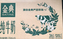 伊利【18天新鲜直达】金典纯牛奶250ml*16盒3.6g乳蛋白 年货礼盒装  实拍图