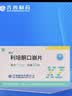 [醒志] 利培酮口崩片 1mg*30片/盒 1盒装 实拍图