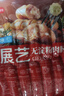 大希地 脆骨烤肉肠1斤 台式热狗冷冻火山石香肠火锅烧烤食材 实拍图