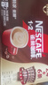 雀巢（Nestle）【樊振东同款】1+2特浓低糖*速溶咖啡三合一冲调饮品30条390g 实拍图