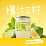柠檬共和国（Lemon Republic）迷你气泡果汁低糖低卡混合口味装200ML*10荔枝+杨梅+三柠年货 实拍图