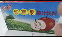 惠尔康红苹果果汁饮料老款怀旧苹果汁饮品清爽解腻248ml*24盒整箱礼盒装 248ml*24盒红苹果饮料 实拍图