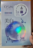 欧诗漫（OSM）珍珠美白淡斑面膜8盒补水保湿改善暗沉提亮护肤品 情人节礼物 实拍图