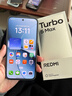 小米REDMI Turbo 5 Max 12GB+256GB 祥云白 买赠游戏手柄+散热背夹 实拍图