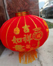 多美忆大红灯笼2个新年灯笼大门挂的春节灯笼马年阳台商场店铺布置120# 实拍图