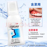 金口馨 浓替硝唑含漱液0.2%（100ml：0.2g）100ml【3盒装】用于厌氧菌感染引起的牙龈炎 冠周炎 牙周炎等漱口水 实拍图