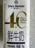1号会员店（One's Member）4.0g乳蛋白鲜牛奶1kg*2瓶 【定期购】130mg原生高钙 实拍图