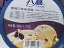 八喜冰淇淋 朗姆口味1100g*1桶 家庭装 生牛乳冰淇淋大桶 实拍图