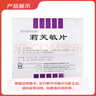 Remifemin 莉芙敏片 0.28g*30片*2盒 实拍图