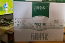 蒙牛特仑苏有机纯牛奶250mL*12盒 品质奶源 年货礼盒 电商定制 实拍图