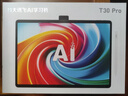 科大讯飞人工智能旗舰学习机T30 Pro 14.7英寸超大护眼屏 中高考同源技术 星火+DeepSeek双AI模型12+512G  实拍图