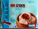 广州酒家叉烧包750g 20个 早餐半成品 广式早茶点心包子食品 实拍图
