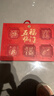 徐福记五福临门年货礼盒928g 糕点凤梨酥休闲零食新年送礼 实拍图