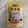 古松黄冰糖300g 小粒冰糖老冰糖 泡茶冲饮煲汤烘焙冲饮调味料始于1998 实拍图