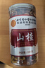 同仁堂（TRT）山楂干精品无核山楂圈山楂干泡水山楂片茶养生茶120g 实拍图