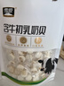 雪原奶片 牛初乳奶贝250g 内蒙古特产办公室休闲零食 实拍图