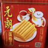 元朗鸡蛋卷王 年货礼盒酥饼干曲奇零食品 过新春买贺礼广东老字号454g 实拍图