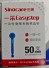 三诺优佳血糖仪家用医用级高精准血糖检测仪金榜送礼 仪器+200支试纸 实拍图