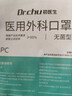 初医生医用外科口罩适用儿童灭菌3d防花粉过敏透气防尘独立包装小童蓝车 实拍图