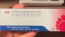 楚迪盐酸阿莫罗芬乳膏15g治脚气药止痒脱皮烂脚丫真菌感染自营去脚气软膏脚出汗脚臭专用药水泡型 实拍图