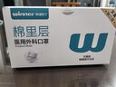稳健棉里层医用外科口罩灭菌级独立装一只一袋150只白色秋冬季保暖 实拍图