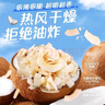 春光食品 海南特产 椰子脆片360g 椰子肉水果干办公室休闲零食60g*6袋 实拍图