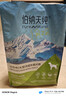 伯纳天纯中大型犬全价成年犬粮金毛宠物主粮羊肉蔓越莓15kg/30斤 实拍图