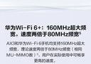 华为路由AX3 双频合一 自动优选 wifi6/多连不卡无线家用穿墙/AX3000/高速千兆路由器 实拍图