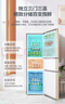 容声253L三开门小冰箱小户型超薄一级能效风冷无霜变频节能家用以旧换新璀璨金BCD-253WD16NPA国家补贴 实拍图