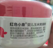 红色小象婴儿玉米爽身粉120g 新生儿天然不含滑石粉 痱子粉带粉扑祛热抑菌 实拍图