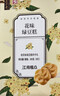 五芳斋绿豆糕  盒装25g*8只桂花味200g  休闲零食中式糕点点心下午茶 实拍图