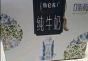 蒙牛特仑苏嗨Milk脱脂纯牛奶250ml*10盒 0脂肪 精美京绣年货礼盒 实拍图