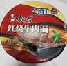 康师傅 方便面 经典红烧牛肉桶面110g*12 泡面整箱速食 方便食品 实拍图