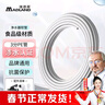 漫德莱净水器3分PE管 管线机预埋水管家用通用净水机纯水机白色软管5米  实拍图