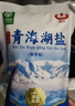 察尔汗青海湖盐400g*4袋【未加碘绿色食品】无抗结剂食用盐 实拍图